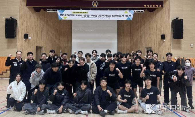 태백교육지원청, 체육계열 모의실기 평가 실시