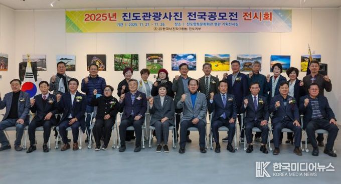 진도군, ‘관광사진 공모전’ 수상작 전시회 성료