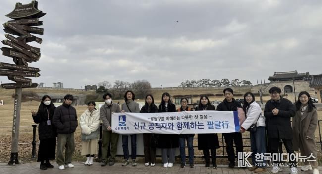 수원시 팔달구, '신규 공직자와 함께하는 팔달行' 성료