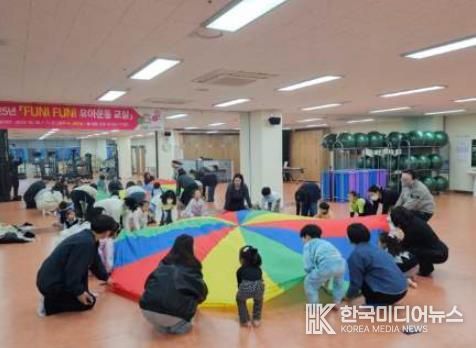 지난 27일 건강생활지원센터에서 진행한 Fun! Fun! 유아운동 교실