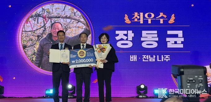 27일 대전컨벤션센터에서 열린 ‘2025 대한민국 과일산업대전 대표과일 선발대회’에서 나주 세지면 장동균 농가가 신품종 배 품목으로 최우수상을 수상했다. (사진 제공-나주시)