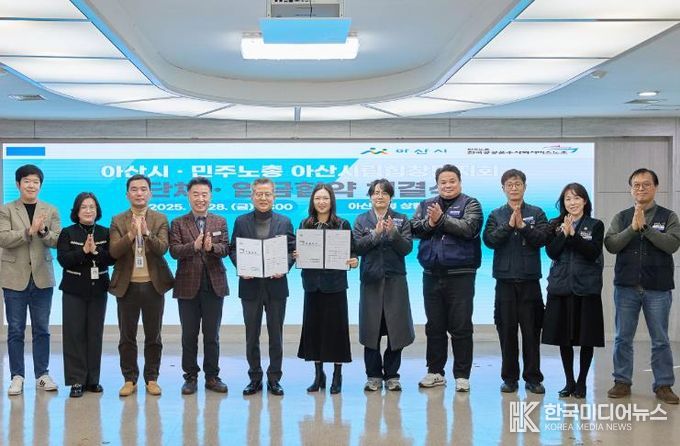 아산시·민주노총 아산시립합창단지회 단체 및 임금협약 체결식 모습