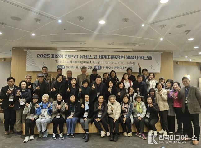 포천시, ‘2025 한탄강 지질공원 해설사 워크숍’ 성료