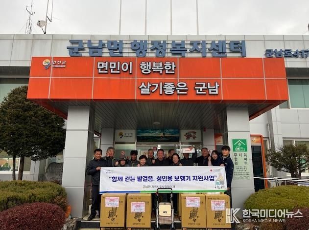 연천군 군남면 지역사회보장협의체, '함께 걷는 발걸음, 성인용 보행기 지원 사업' 실시