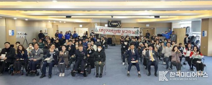최충규 대덕구청장(사진 첫 번째 줄 오른쪽 네 번째)과 제18회 자립생활보고대회 참석자들이 기념촬영을 하고 있다.