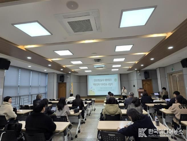 동두천양주교육지원청, 2025년 동두천양주 진로전담교사 네트워크 역량강화 직무연수 성료