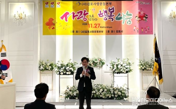 김포사랑 나눔축제에 김병수 김포시장이 참석했다.