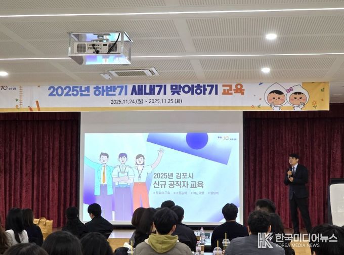 새내기 맞이하기 교육 모습