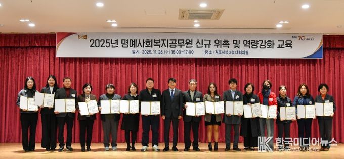 위촉장 수여 단체사진