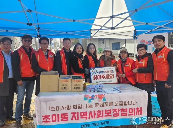 초이동 지역사회보장협의체, 복지사각지대 발굴 캠페인 전개