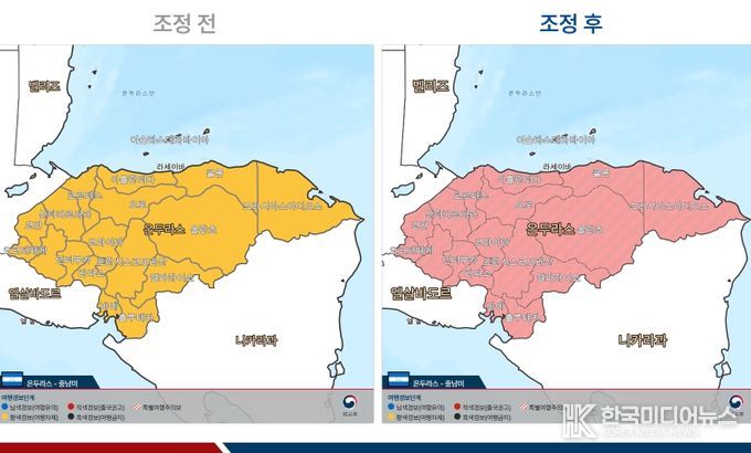 여행경보단계 조정 전후 지도(온두라스)