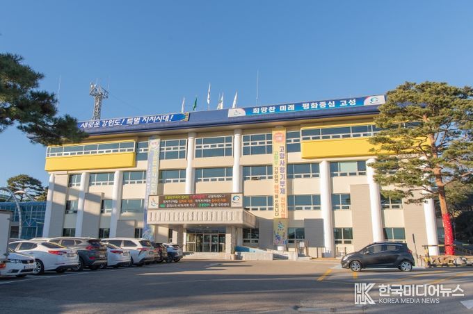 강원도 고성군청