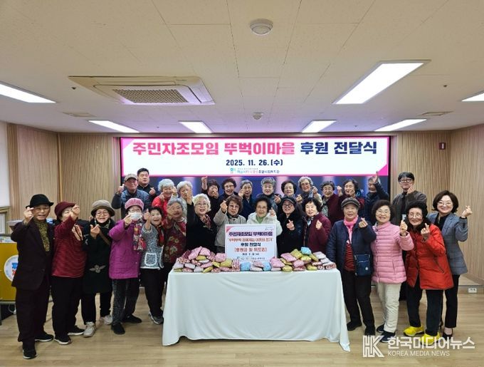 미사13단지 주민조직 뚜벅이마을, 하남시미사강변종합사회복지관에 손뜨개 목도리·후원금 전달