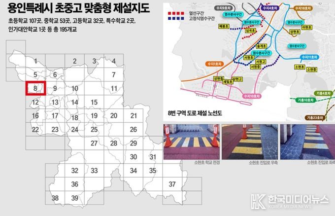 용인특례시 초중고 맞춤형 제설지도