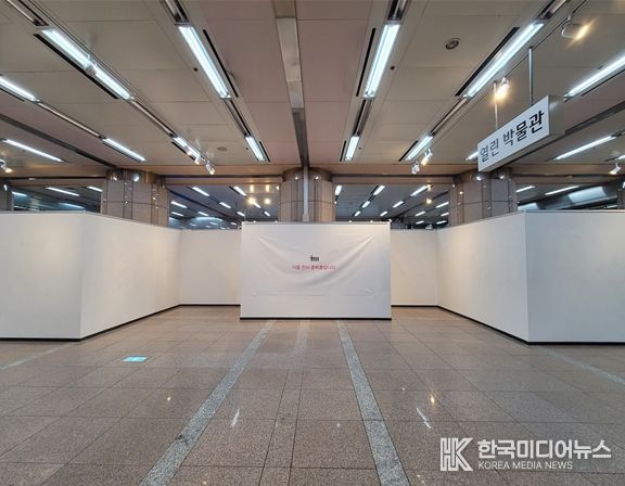 ‘열린박물관’ 전시공간 이미지