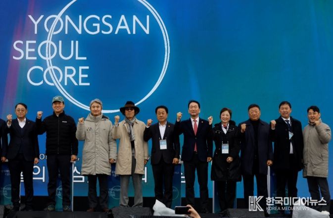 용산국제업무지구 기공식