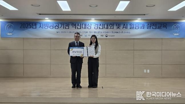 동두천시 시설관리공단, 지방공공기관 혁신대상 '최우수상' 수상 '에너지 절감 혁신 모델 구축으로 공공 혁신 선도'