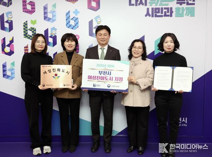 조용익 부천시장(왼쪽 세 번째)과 정애경 부천시 복지국장(왼쪽 네 번째), 여성다문화과 직원들이 여성친화도시 선정 기념사진을 찍고 있다.