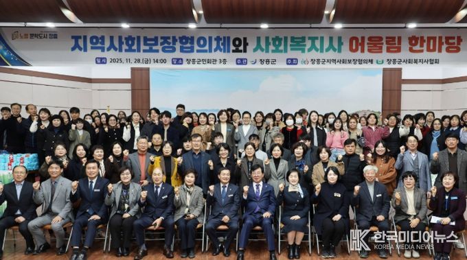장흥군, ‘사회복지사 어울림 한마당’