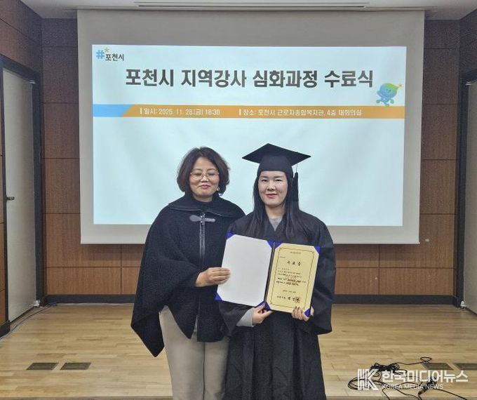 포천시, 지역강사 역량 강화 심화교육 수료식 성공적으로 마무리