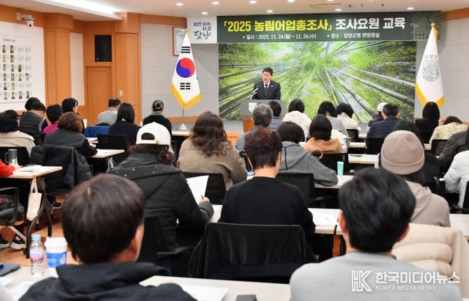 담양군, ‘2025 농림어업총조사’ 실시