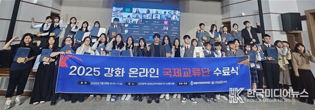 한국-인도네시아 청소년 온라인 국제교류