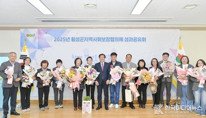 횡성군지역사회보장협의체 한 해를 마무리하는 ‘성과공유회’