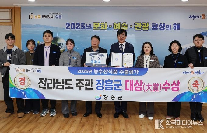 2025년 수출 우수 시군 ‘대상(大賞)’ 수상