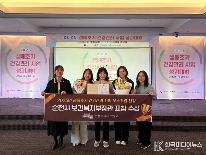 2025년 생애초기 건강관리사업 우수기관 선정