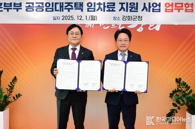 강화군, LH와 손잡고 ‘3만 원 신혼집’ 공급한다