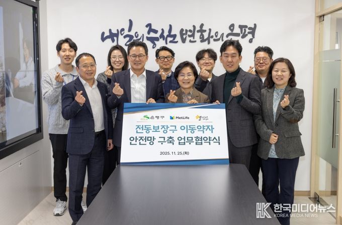 은평구, 전동보장구 이동약자 안전망 구축 민관 협약 체결