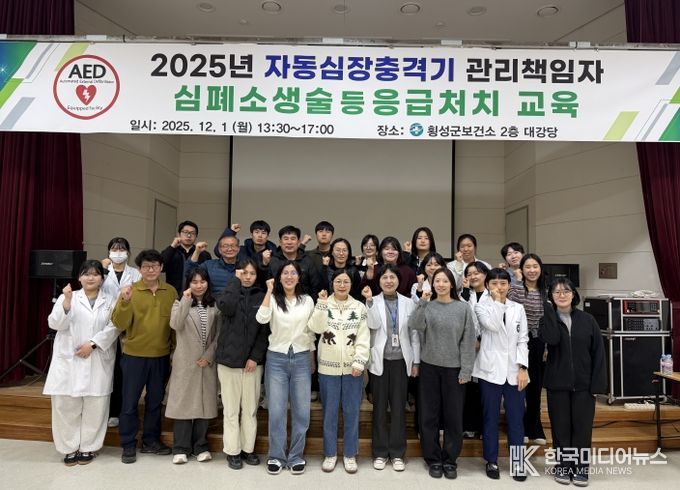 자동심장충격기 관리자 교육