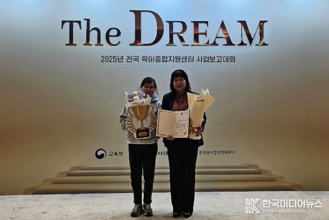 ‘육아쉼표’로 2년 연속 장관상 수상