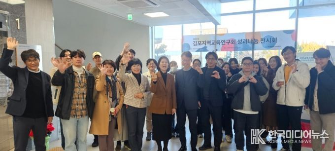 김포교육지원청, 2025 김포지역교육연구회 성과나눔 전시회 개최