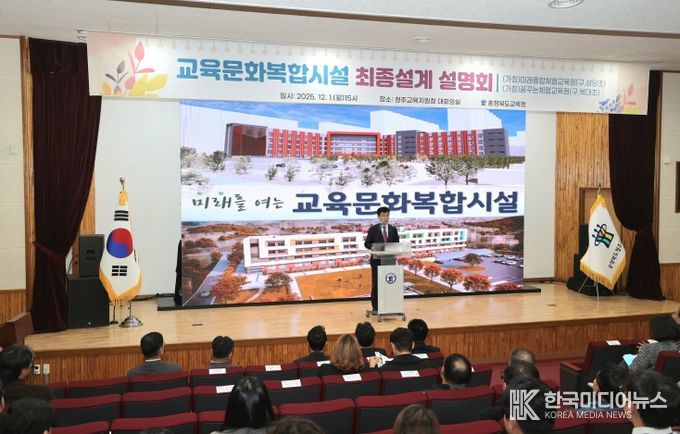 충북교육청, 학교가 사라진 자리에 아이들 미래를 열다