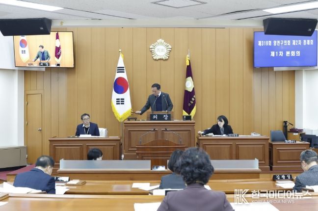 양천구의회, 제316회 제2차 정례회 개회(양천구의회 제공)