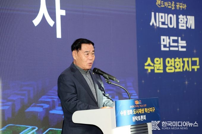 수원 영화 도시재생 혁신지구 원탁토론회 참석