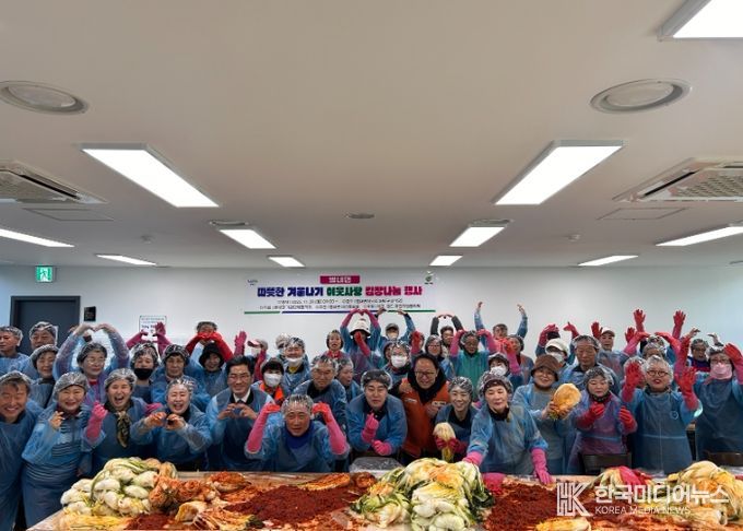 남양주시 별내면, 소외계층의 따뜻한 겨울나기를 위한 이웃사랑 김장나눔 행사 진행