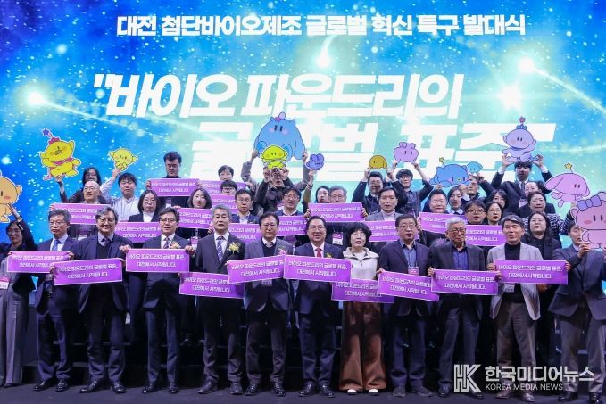 대전시, 2025 바이오인의 밤 개최