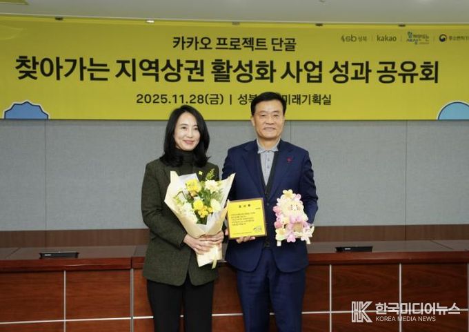 이승로 성북구청장(오른쪽)과 박혜선 카카오 이사가 기념 촬영을 하고 있다