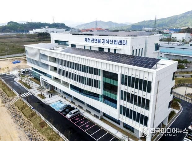 천연물지식산업센터 전경