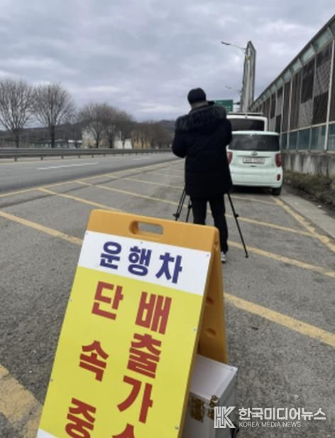 괴산군, 배출가스 특별점검 및 자동차 공회전 단속 실시