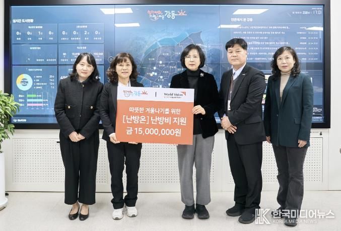 난방비 지원금 전달식 모습