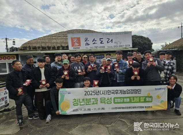 함평군 청년농업인 제주 선진지 견학 사진