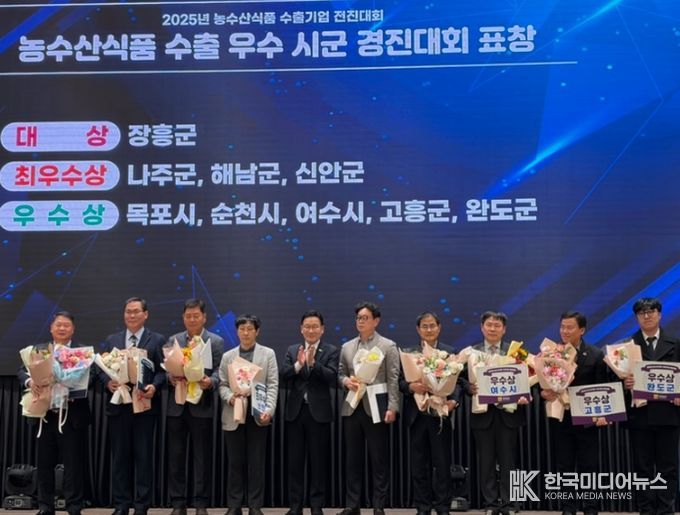 지난 11월 28일 전라남도에서 실시한 ‘2025년 농수산식품 수출기업 전진대회’ 우수 시군 평가에서 우수상을 수상했다.