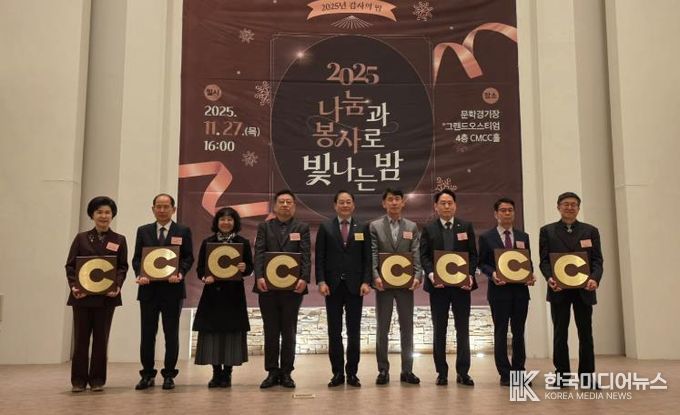 인천중구시설관리공단, 지역사회공헌 인정제 3년 연속 선정