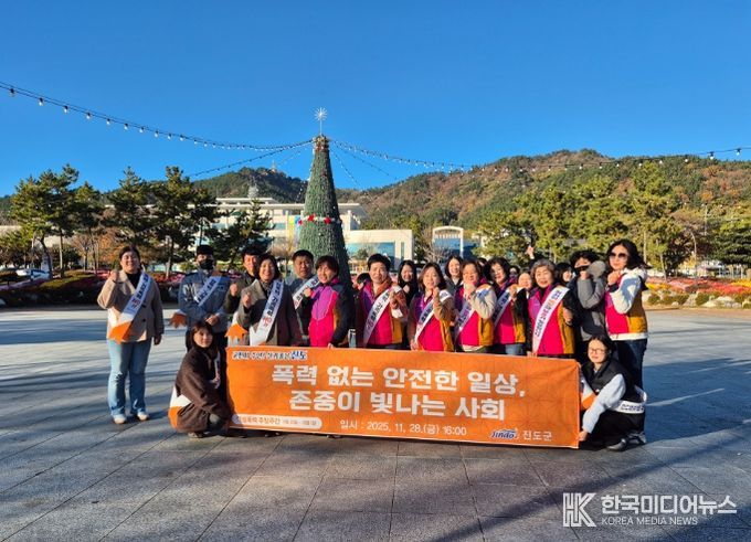 진도군, 폭력 없는 일상 ‘여성폭력 추방 주간 합동 운동’