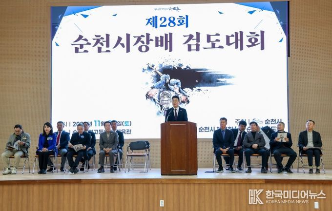 제28회 순천시장배 검도대회