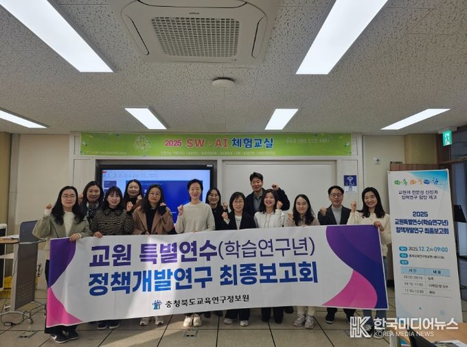 학습연구년 정책개발연구 최종보고회