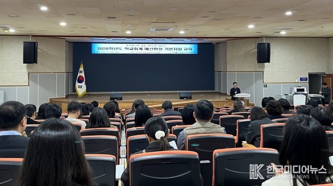 전라남도교육청 학교회계 예산편성 기본지침 교육